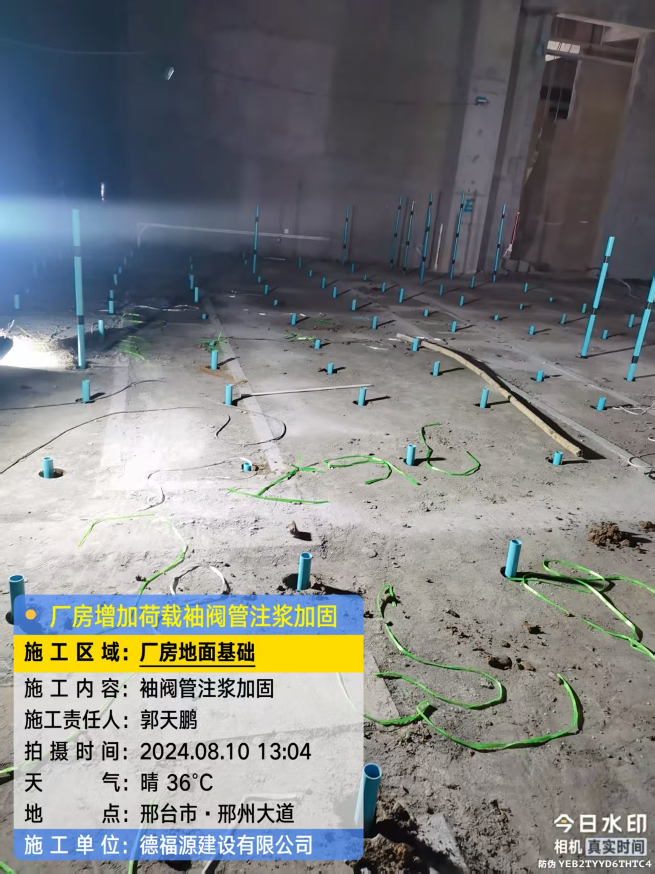 宣恩袖阀管注浆施工